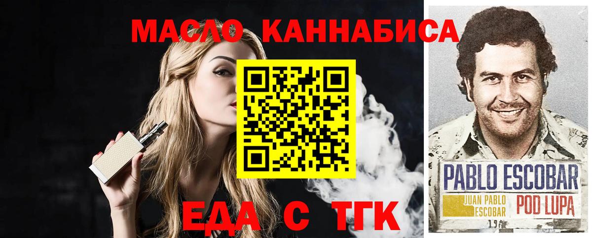 Братск  Cannafood конопля  Вход с VPN 