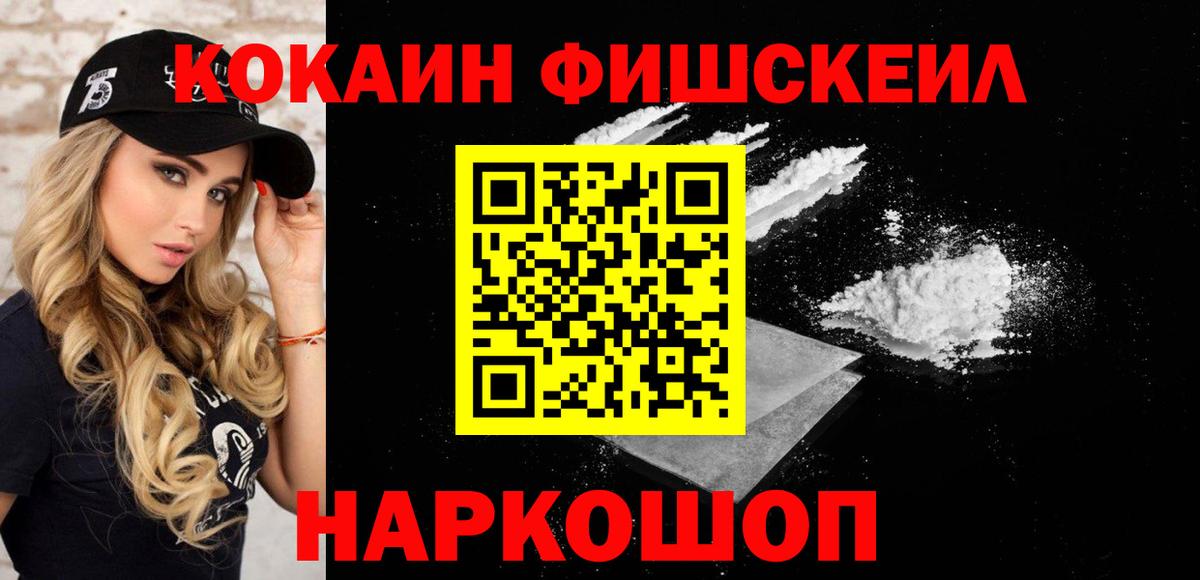 Кокаин  COCAIN Эквадор  Вход с VPN  Cocaine Columbia  Братск 