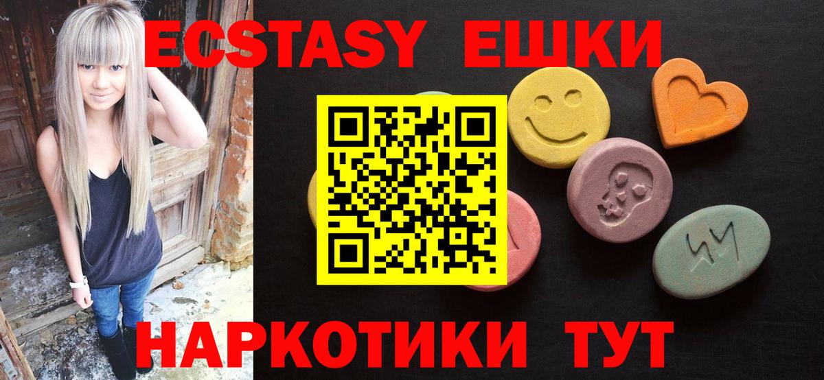 Братск  ЭКСТАЗИ 99%  ОМГ ОМГ маркетплейс  Вход с VPN  ЭКСТАЗИ ешки 