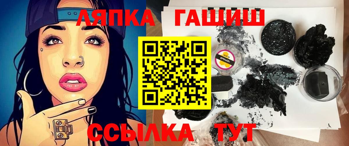 Братск  ГАШ индика сатива  Вход с VPN  ГАШИШ  ГАШ хэш 