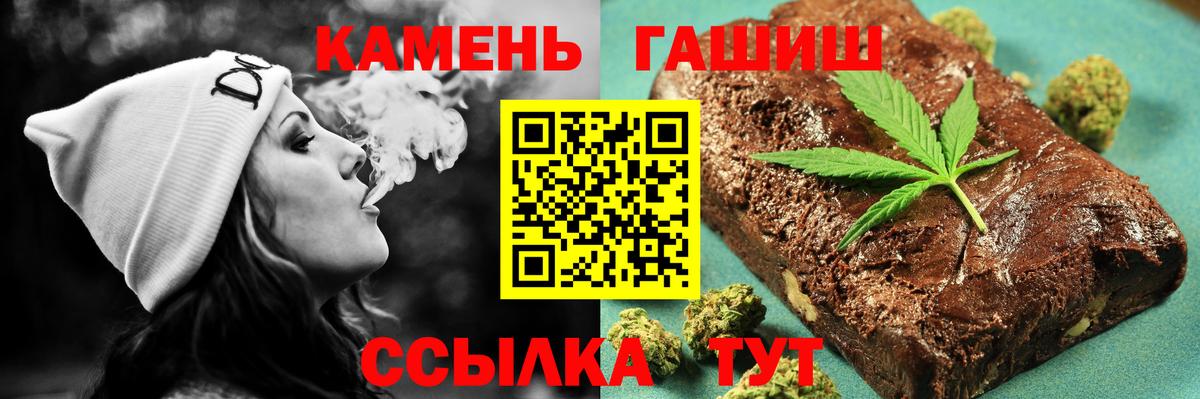 ГАШИШ Cannabis Братск
