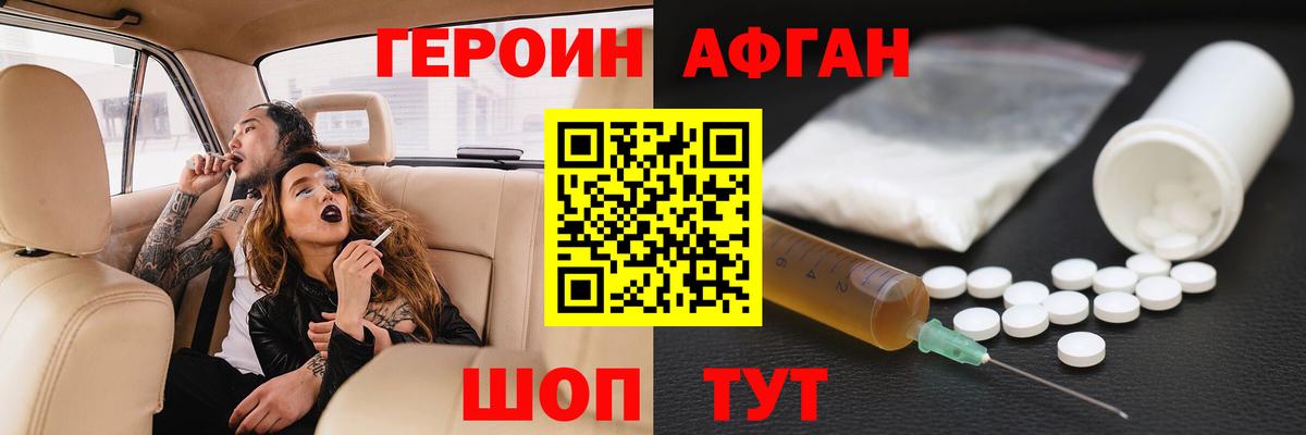 Братск  Героин белый  Вход с VPN 