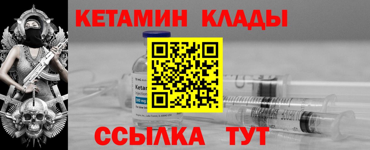 ссылка на мегу   КЕТАМИН ketamine  Вход с VPN  Братск 