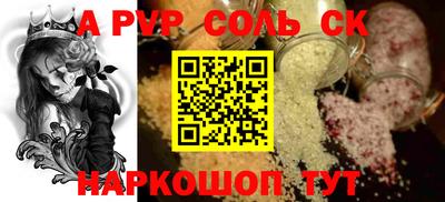 кокаин Ставрополь