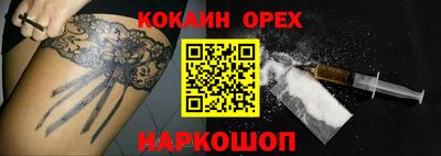 кокаин Ставрополь