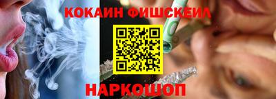 кокаин Ставрополь