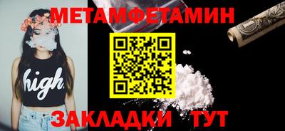 метамфетамин Старая Купавна
