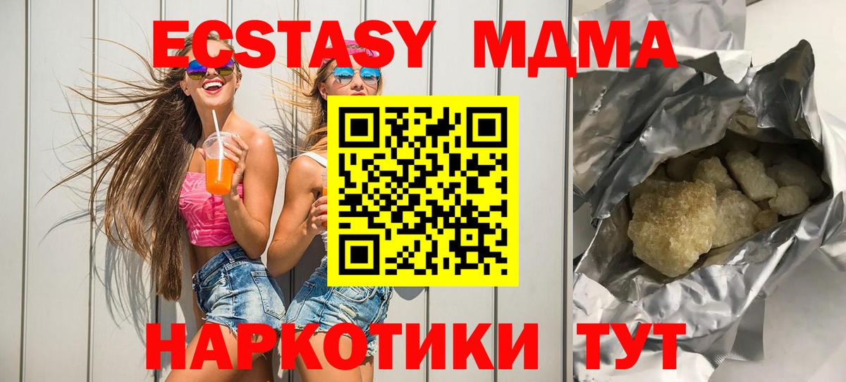 Братск  MDMA кристаллы  MDMA crystal  MDMA  Вход с VPN 