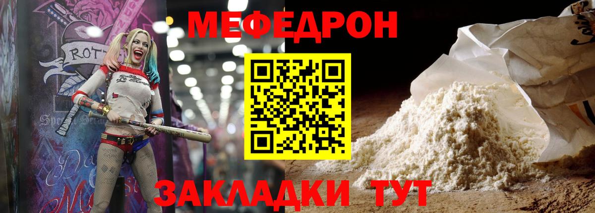 Меф мяу мяу кристаллы Братск