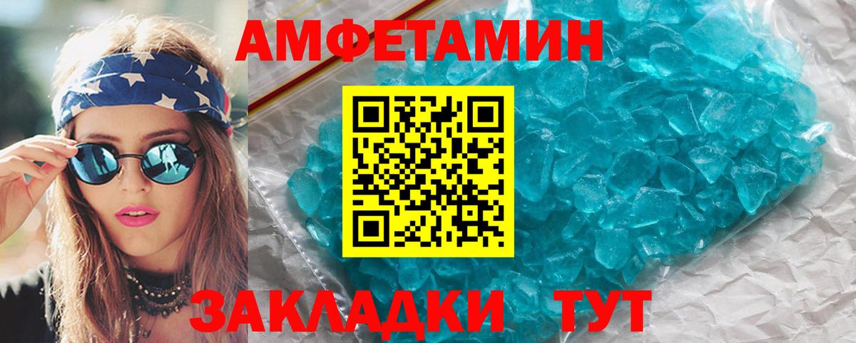 МЕТАМФЕТАМИН кристалл  МЕТАМФЕТАМИН кристалл  Братск  Вход с VPN 