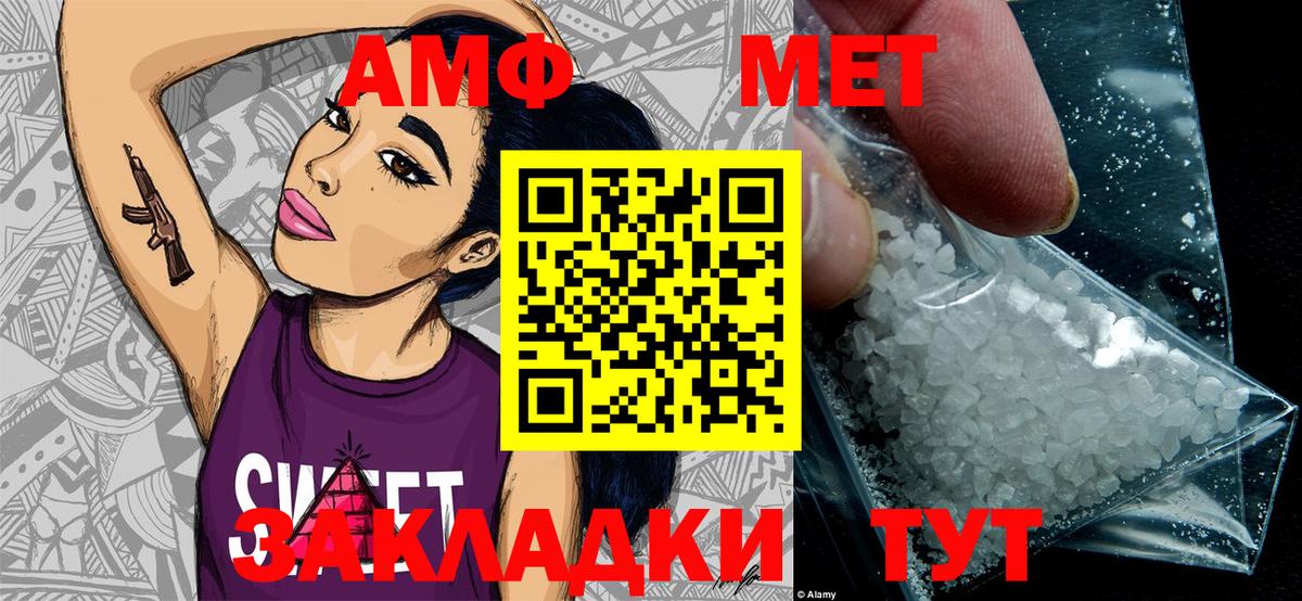 Метамфетамин витя Братск