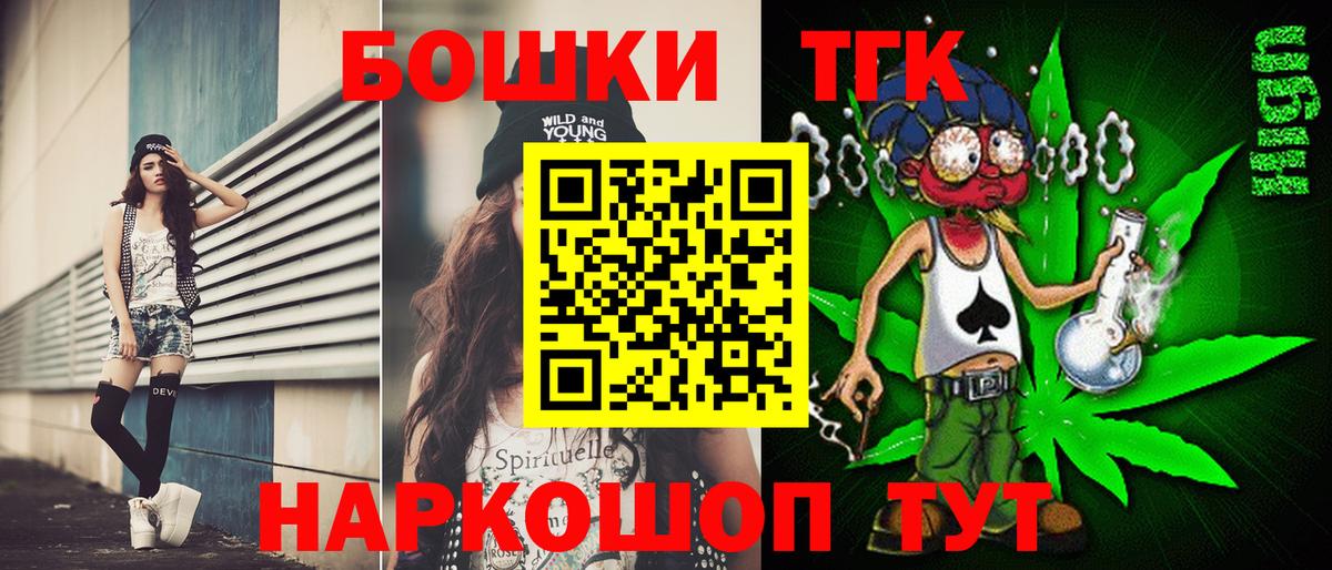 Бошки марихуана AK-47 Братск